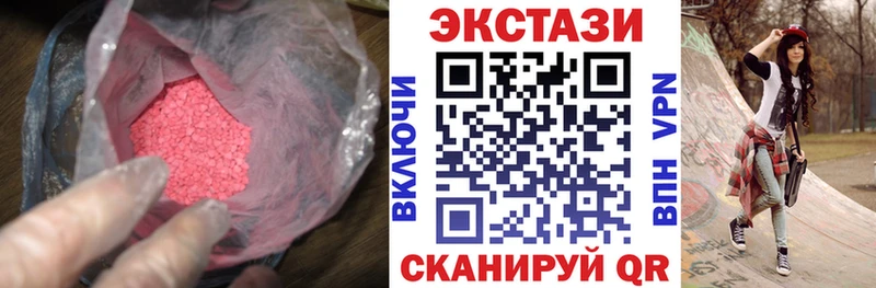 купить закладку Верхнеуральск Экстази DUBAI