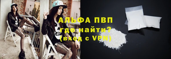 альфа пвп Балахна