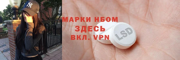 альфа пвп Балахна